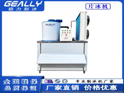 片冰機(jī)的容量如何選擇？功耗如何？